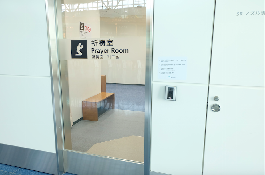 Airport Prayer Room